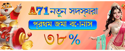 বেতিলি অ্যাপে সেরা গেম খেলুন