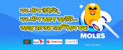 ডেইলি রিলোড বোনাস promotion